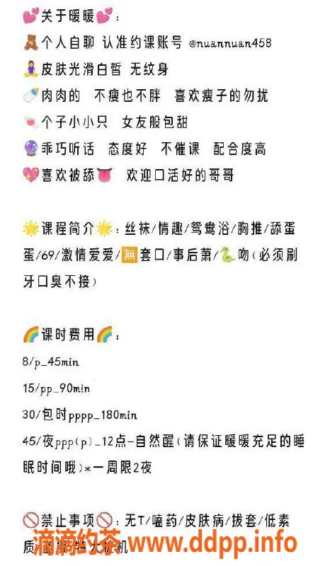杭州楼凤资源信息,上城嫩妹暖暖，性价比超高的骚话小天使