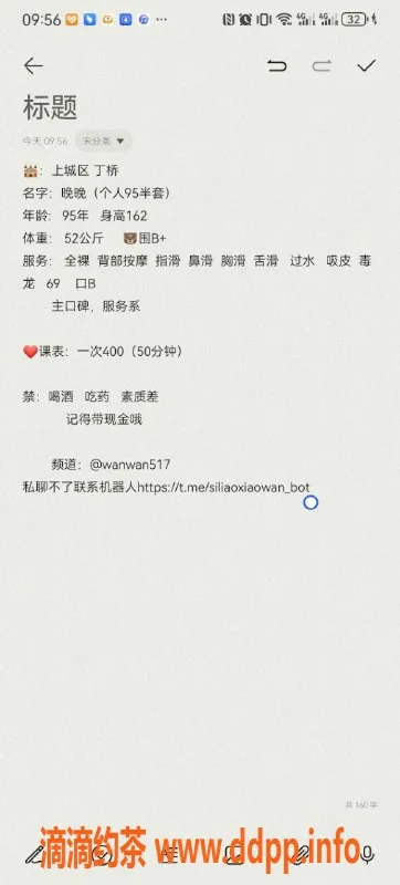 杭州楼凤资源信息,上城晚晚，微胖少妇，服务系美丽体验