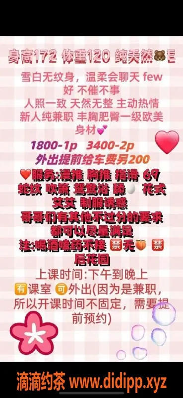 北京楼凤-朝阳苍老师，172cm天然E胸，体重120，服务1800/P