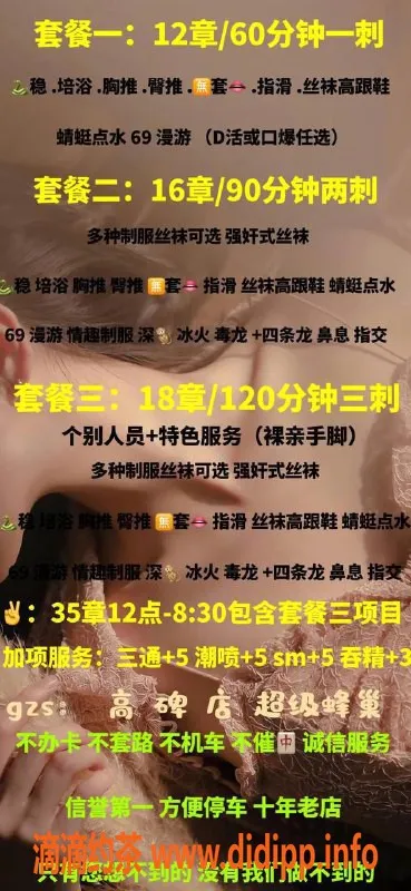 北京楼凤-赵佳家独立房间，双飞套餐仅2800元