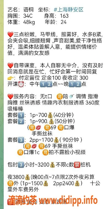 上海楼凤资源信息,静安语桐工兵活动立减300，抢名额！