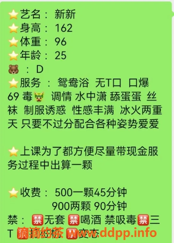 长沙楼凤-雨花区新新，500p服务，完美体验等你来！
