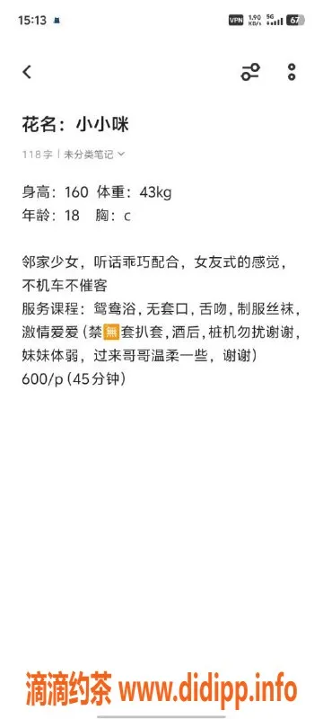 长沙楼凤资源信息,开福区嫩妹小小咪，大胸服务600p优惠