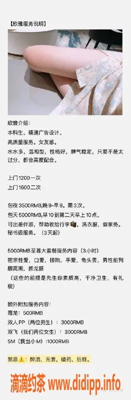 杭州上门服务-欣雅：温柔女友般的高质量伴游服务