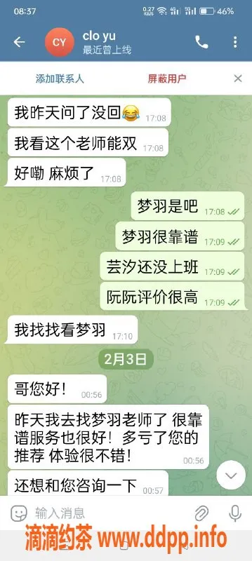 广州楼凤-天河多位美女老师，价格800p起