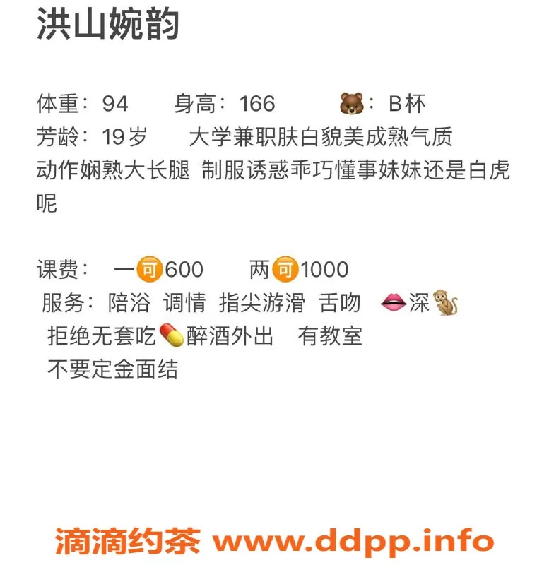 武汉楼凤-青山婉韵，超值服务，一颗600元