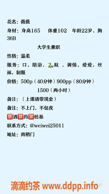西安楼凤资源信息,西安碑林区薇薇，500元大活，服务多样
