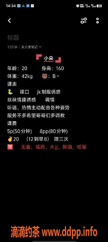 重庆楼凤-成都小朵老师，短开服务，性价比超高