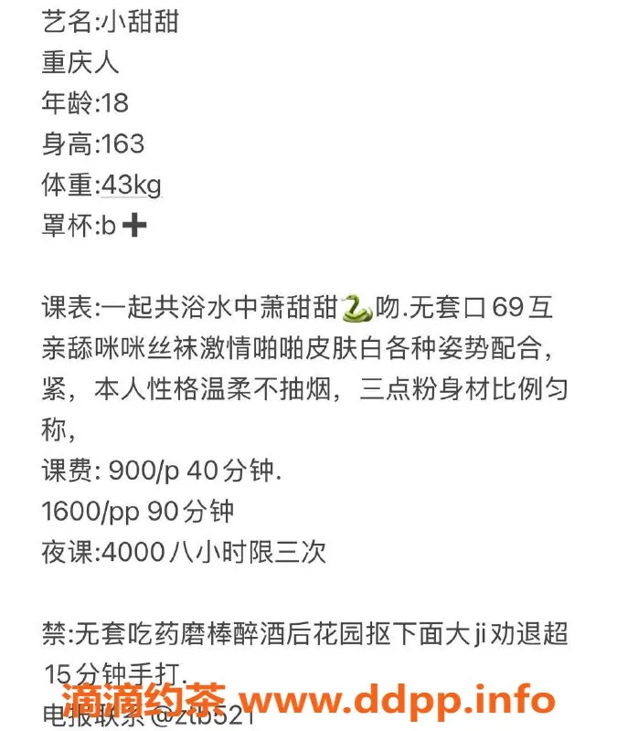 深圳楼凤-南山甜甜，18岁嫩妹服务，价格实惠