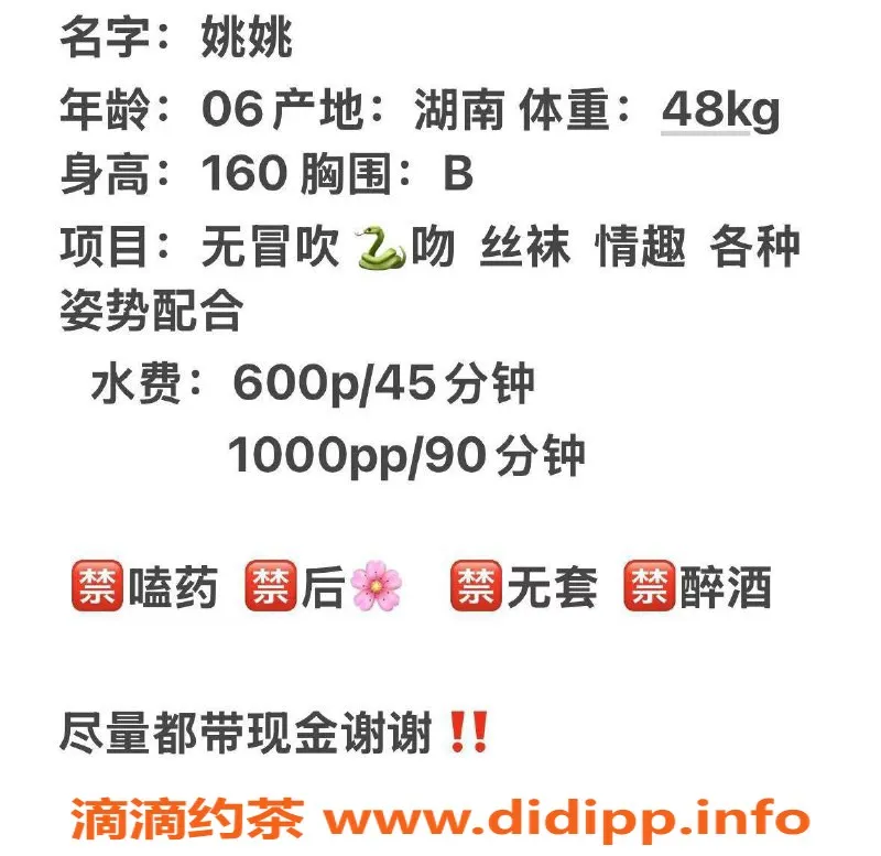 武汉楼凤资源信息,武昌区姚姚，服务600p，1000p好评如潮