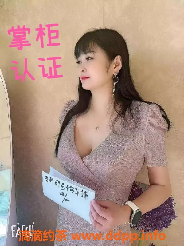 北京楼凤-朝阳大悦城独家熟女莞凤，腿美胸美，超值开房体验