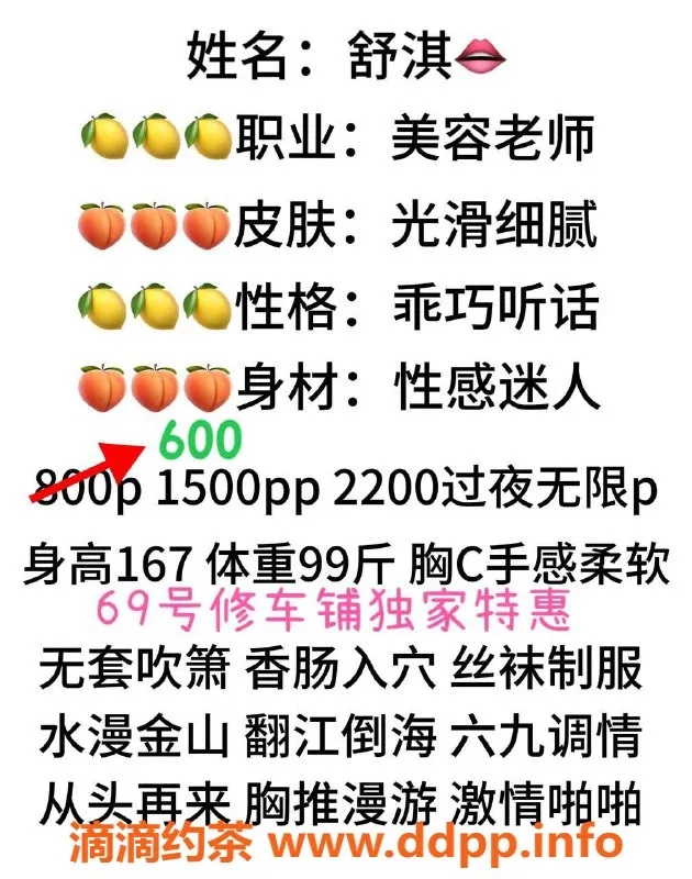 北京楼凤资源信息,丰台修车铺特惠 美女美容师优惠来袭