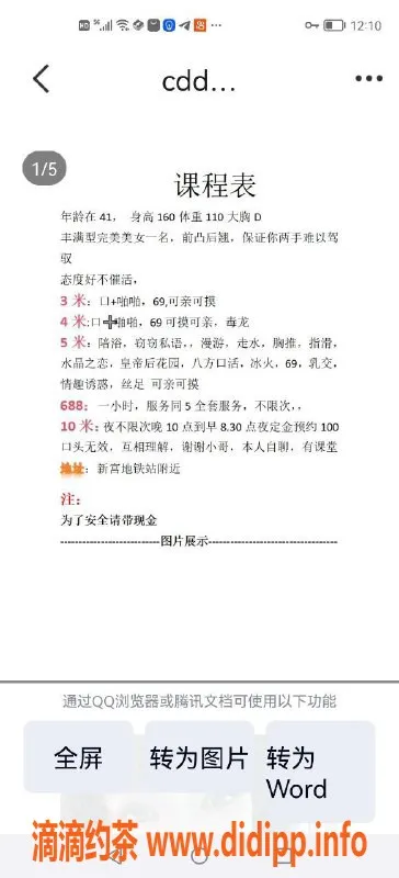 北京楼凤资源信息,丰台新宫百合，优质服务等你来体验！