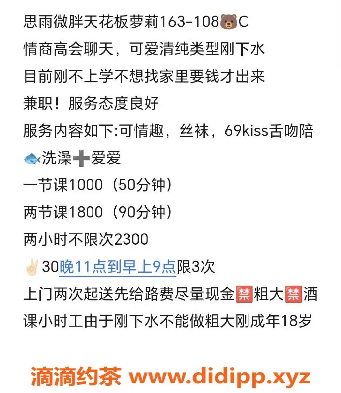 北京楼凤-朝阳微胖小萝莉，亲民价位服务超好