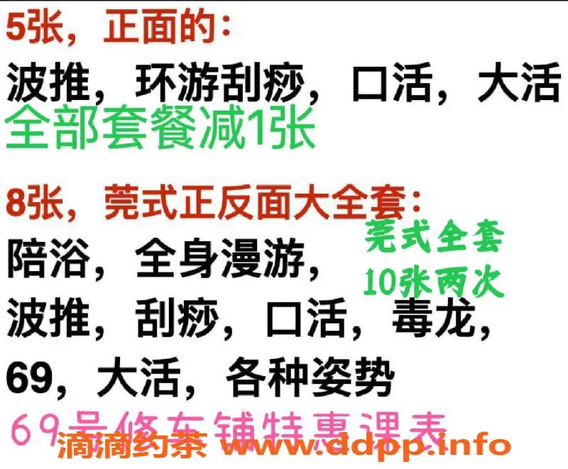 北京楼凤资源信息,丰台成寿寺莞式鸣凤 专属优惠来袭