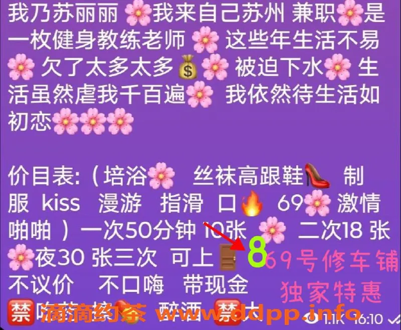 北京楼凤资源信息,朝阳双井瑜伽教练苏小丽，特惠套餐8张起