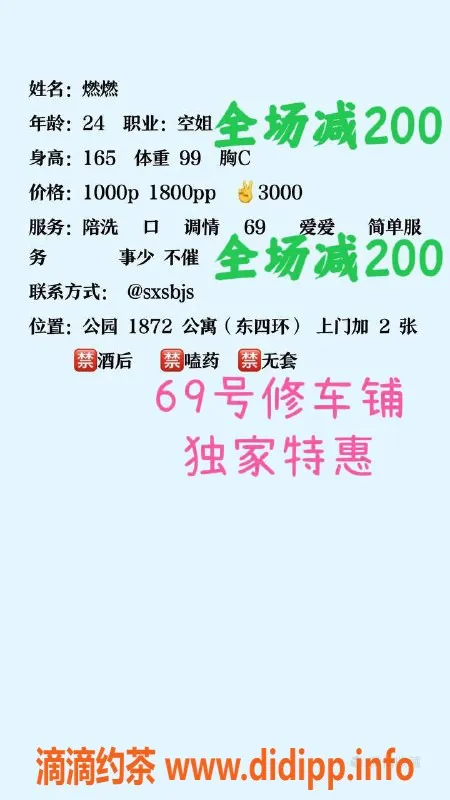 北京spa会所资源信息,朝阳十里堡精致服务，北京航空美眉特惠来袭