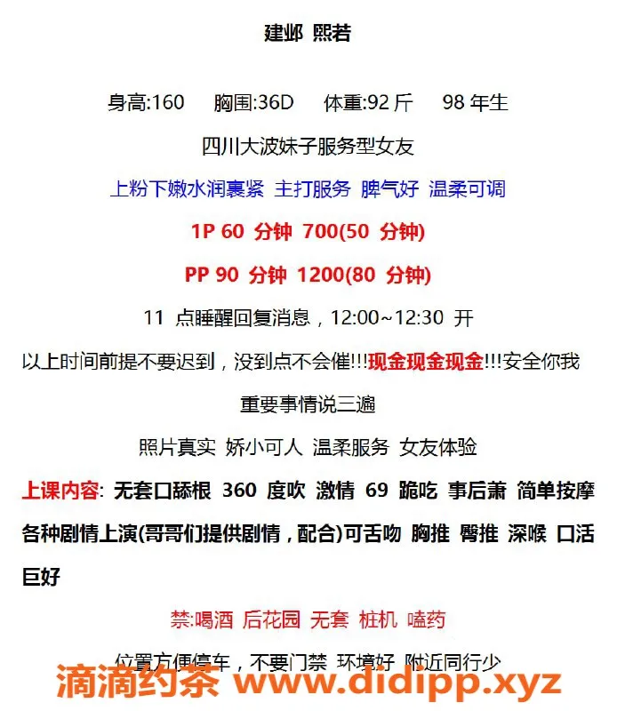 南京楼凤-建邺区26岁熙若，36D胸围，激情服务仅需700p