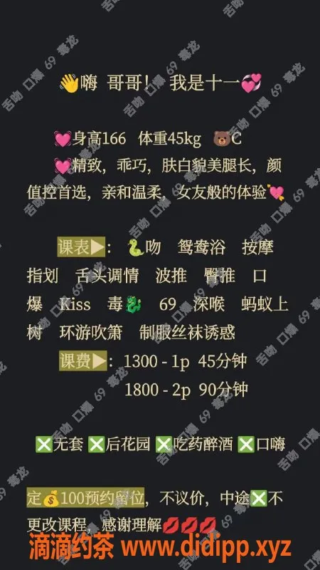 广州楼凤-天河十一，1300起，服务优质，口碑极佳