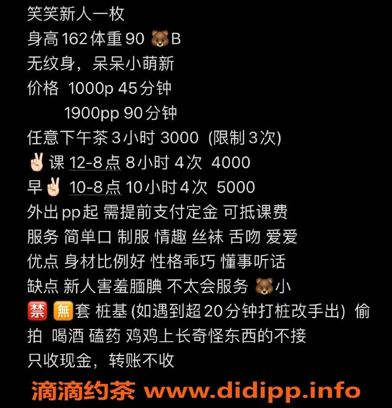 杭州楼凤资源信息,拱墅嫩妹笑笑，10p超值体验等你来！