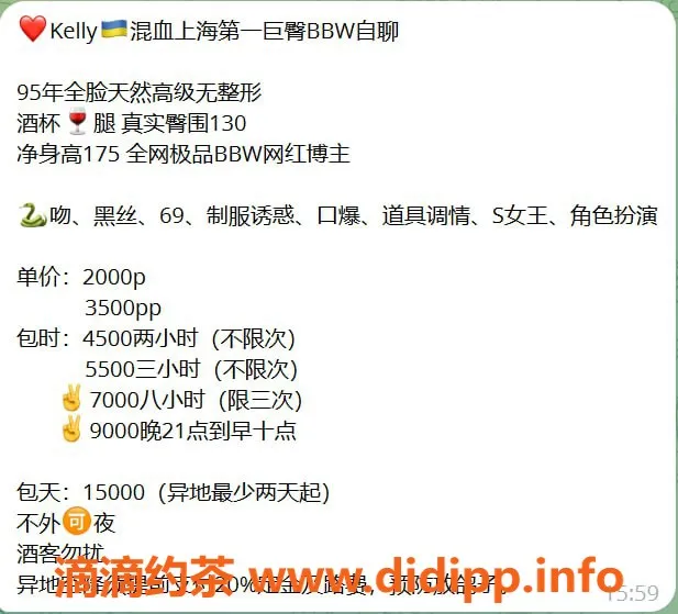 杭州楼凤-上城巨乳御姐Kelly，私享服务仅需2000元