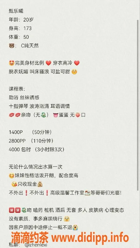 杭州楼凤资源信息,萧山御姐乐曦，高颜值巨乳服务，超值体验