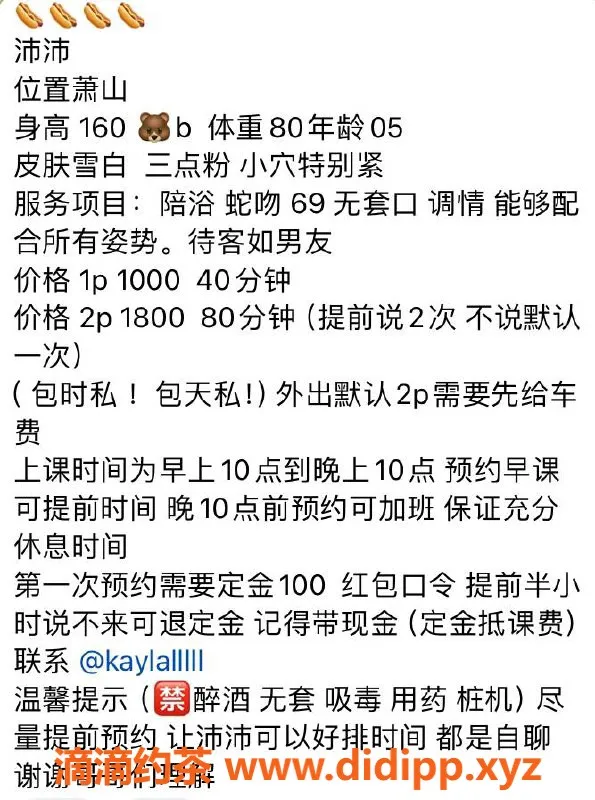 杭州楼凤-上城嫩妹沛沛，青春魅力尽显