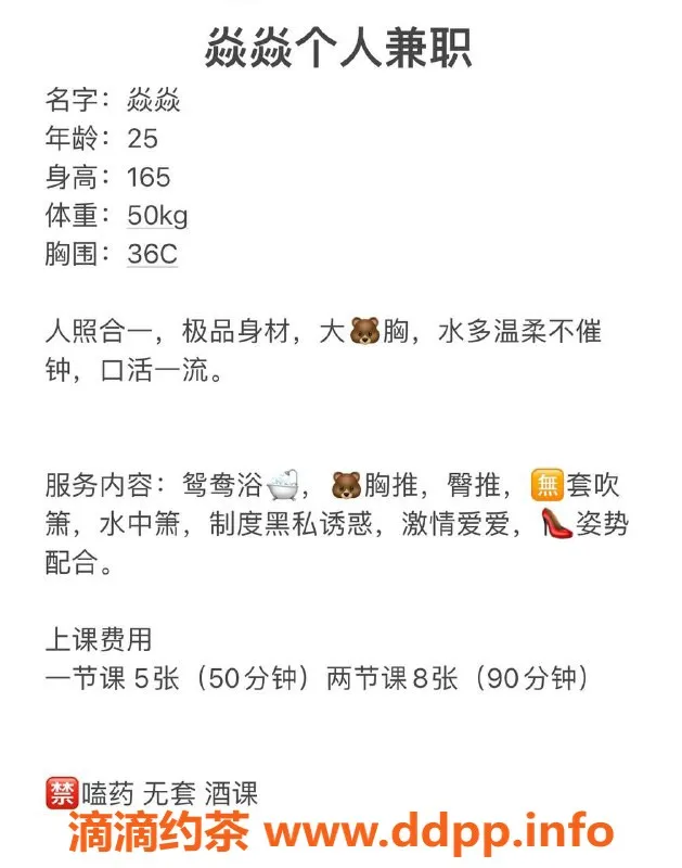 长沙楼凤资源信息,雨花区御姐炎炎，体验性价比500p服务