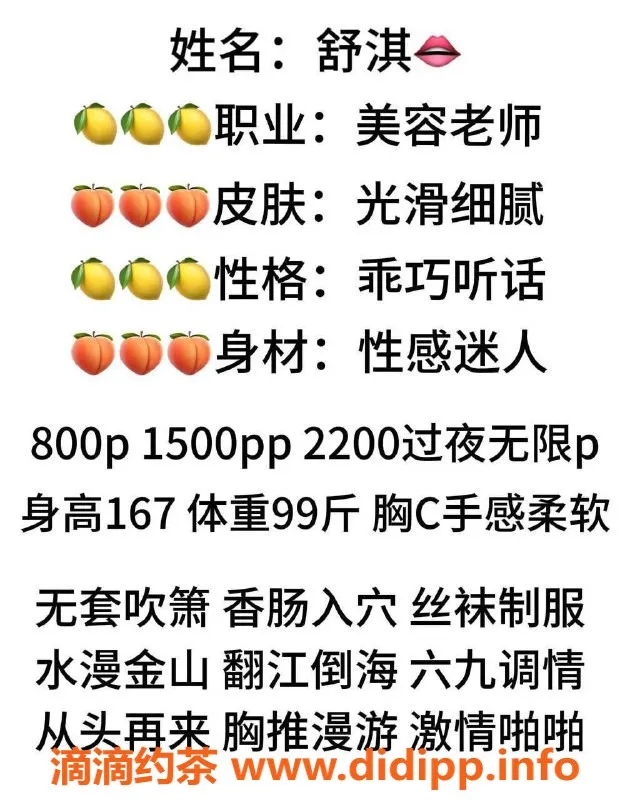 北京楼凤-丰台舒淇，800元课程，火热来袭