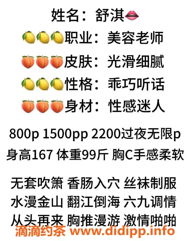 北京楼凤-丰台区舒淇💗性感模特，极品全套体验