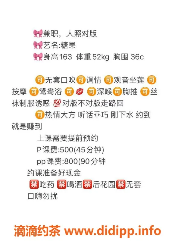 长沙楼凤资源信息,岳麓区糖果，500p享受甜蜜服务