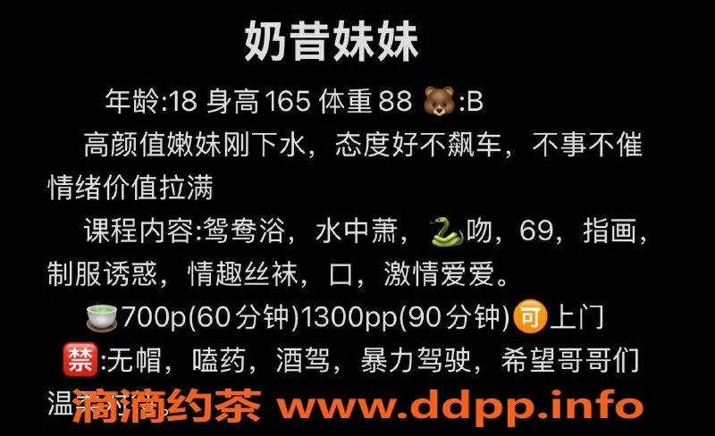 杭州楼凤资源信息,上城奶昔嫩妹，激情一夜等你体验