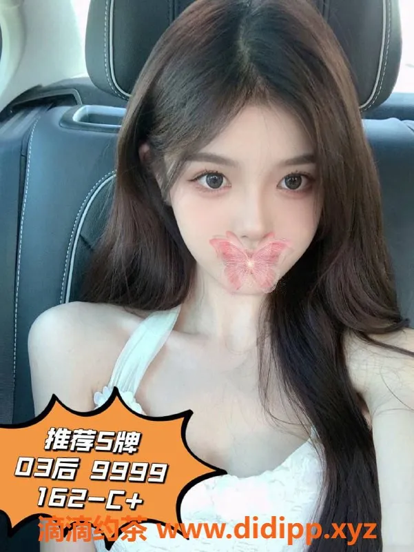 广州女仆店资源信息,广州天河棠东高颜值00后嫩模服务，黑丝诱惑！