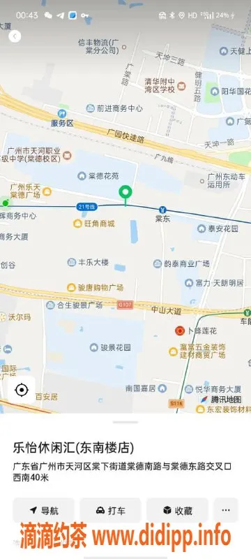 广州女仆店-广州天河棠东高颜值00后嫩模服务，黑丝诱惑！