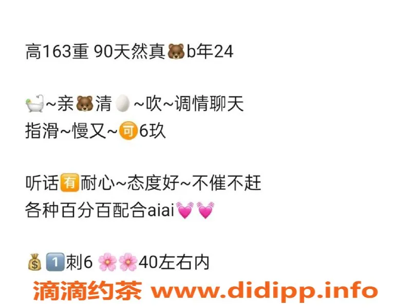 厦门楼凤-湖里新景园CC，24岁天然胸90，亲吻服务良好