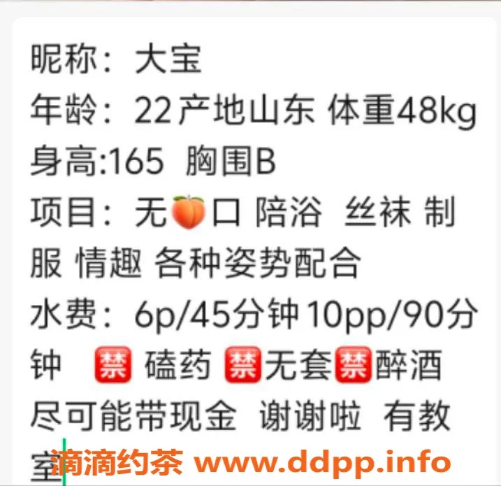 武汉楼凤-洪山区大宝热情服务，6p 10pp超划算！