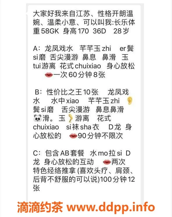 北京楼凤-朝阳劲松长乐，29岁170cm、36D推拿按摩服务