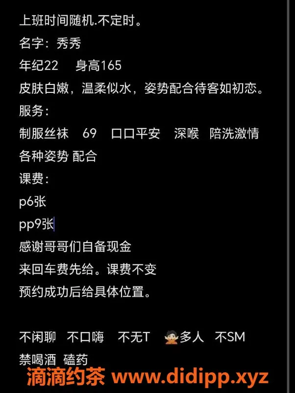 西安楼凤资源信息,西安雁塔秀秀，课费6/9，尽享热情服务