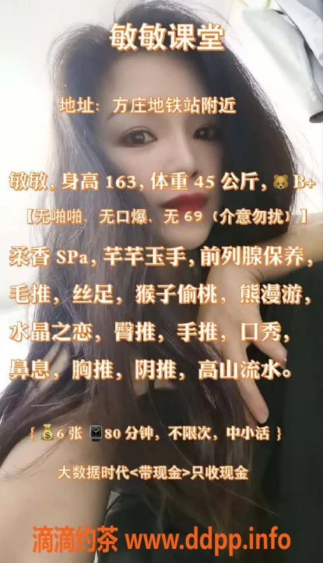 北京楼凤-丰台区敏敏，600起步，正宗服务