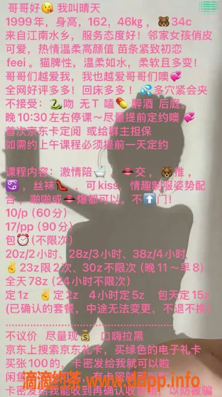 北京楼凤-朝阳望京高颜值晴天，温柔服务1000起步