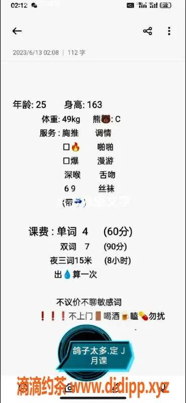 西安楼凤-高新粥粥，包夜服务，身材超赞！