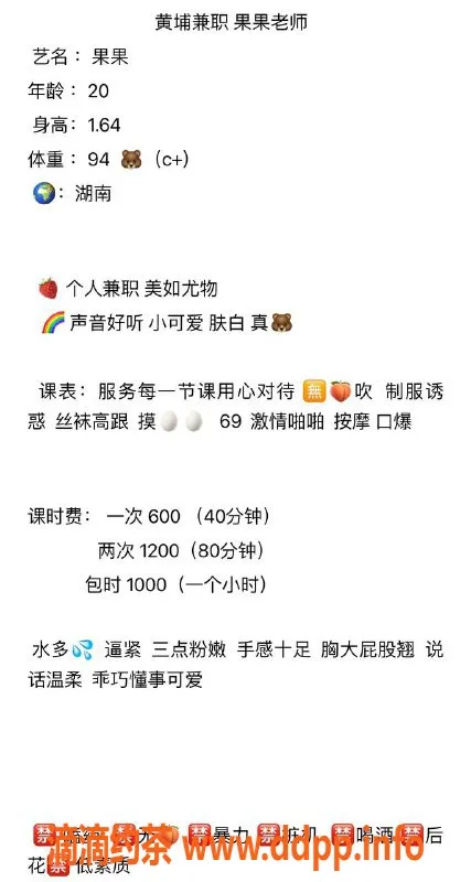 广州楼凤-黄埔果果，超值课费600，尽享私密服务