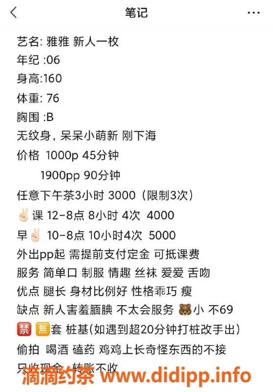 杭州楼凤资源信息,萧山嫩妹雅雅，舌吻服务，10p起！