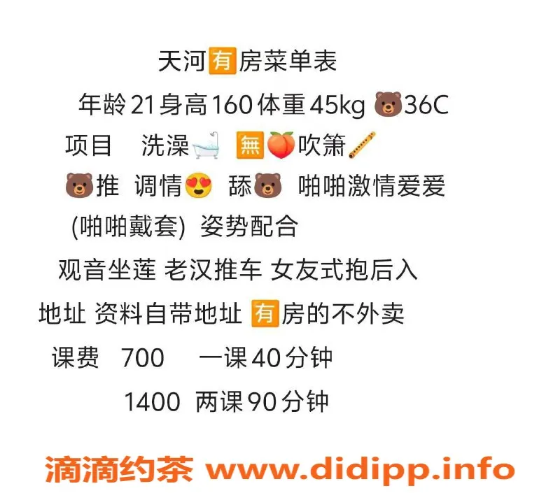 广州楼凤-天河薇薇，700元课费，超值享受