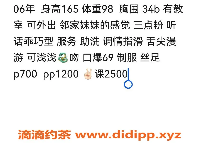 西安楼凤-未央区初恋，价优服务等你体验