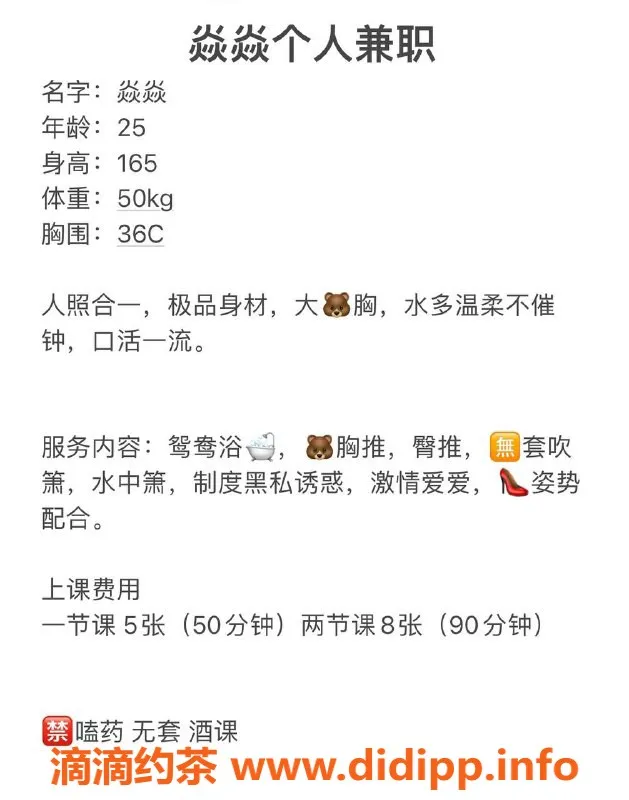 长沙楼凤资源信息,雨花区御姐炎炎，500/800p随心体验