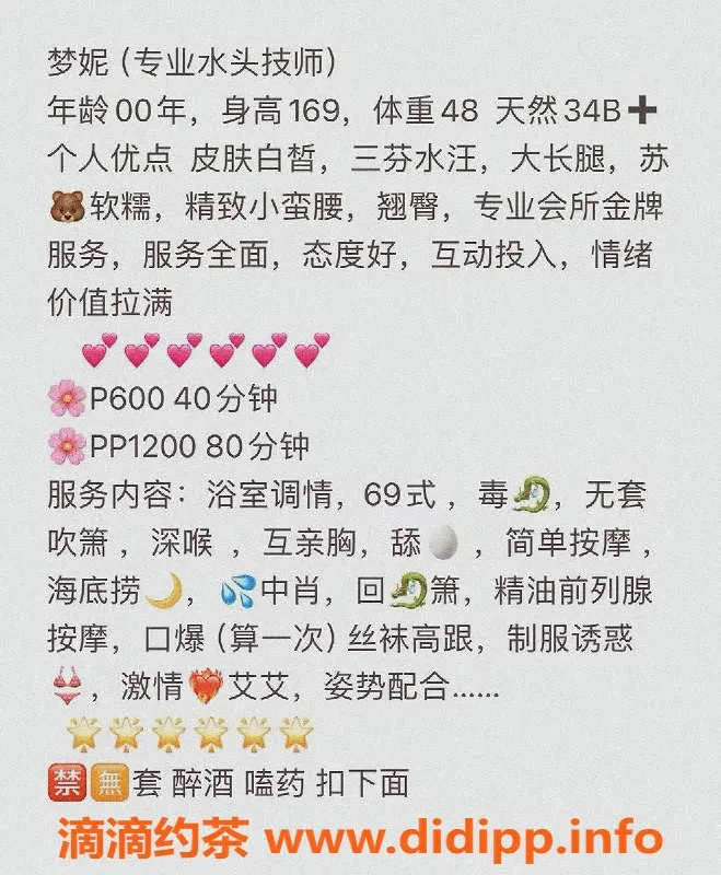 厦门楼凤-思明区梦妮：169身高，48体重，诱惑服务600起