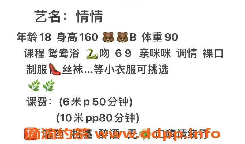 成都楼凤资源信息,成华区耐看美女，身高167，体重100斤