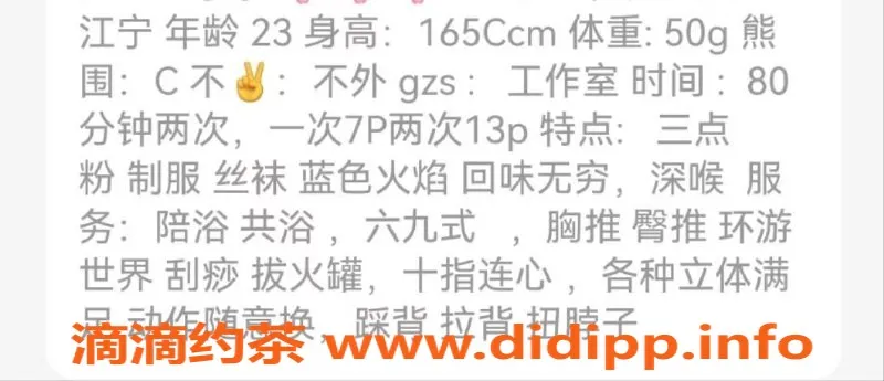 南京楼凤资源信息,江宁沐沐，身材火辣，私聊享受折扣