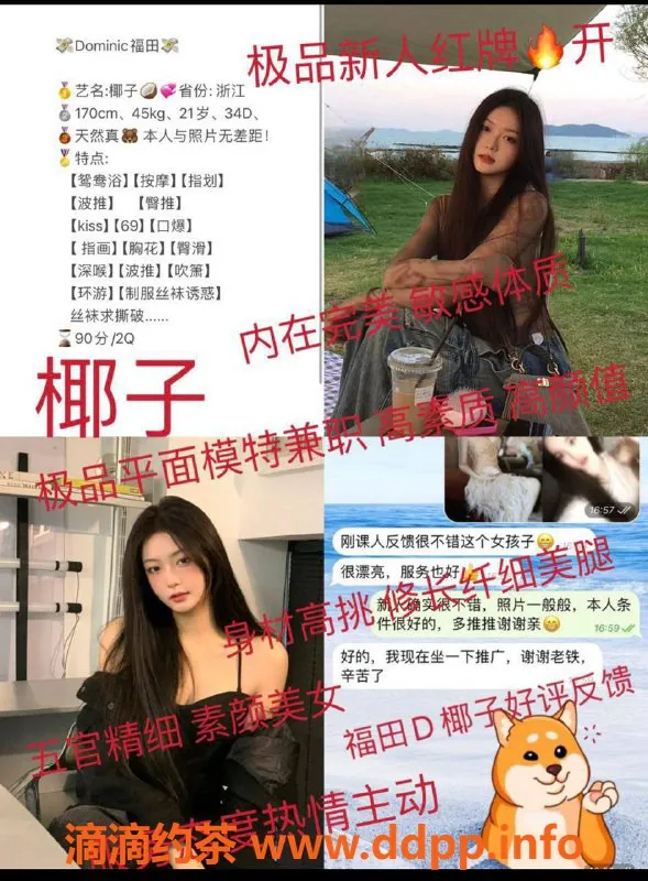 深圳外围-深圳小火柴——优质服务、高信誉保障